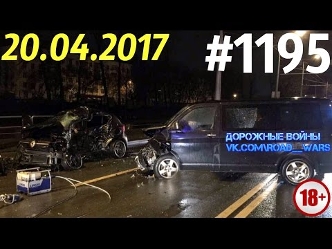  Дорожные войны №1195