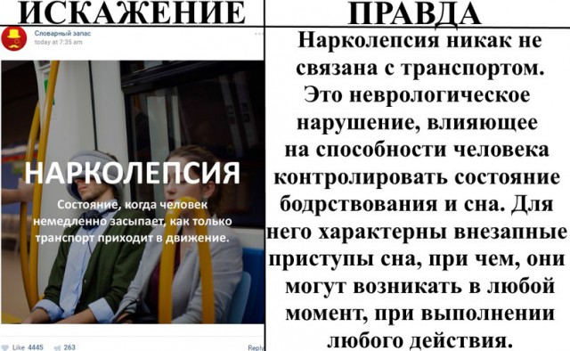 Ложь и правда    