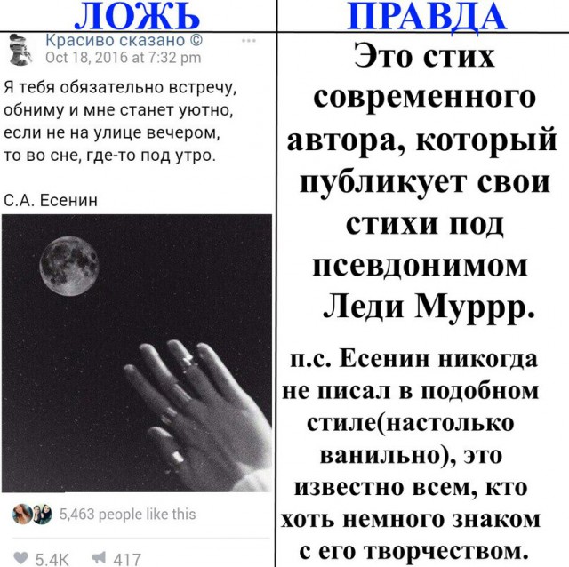 Ложь и правда    