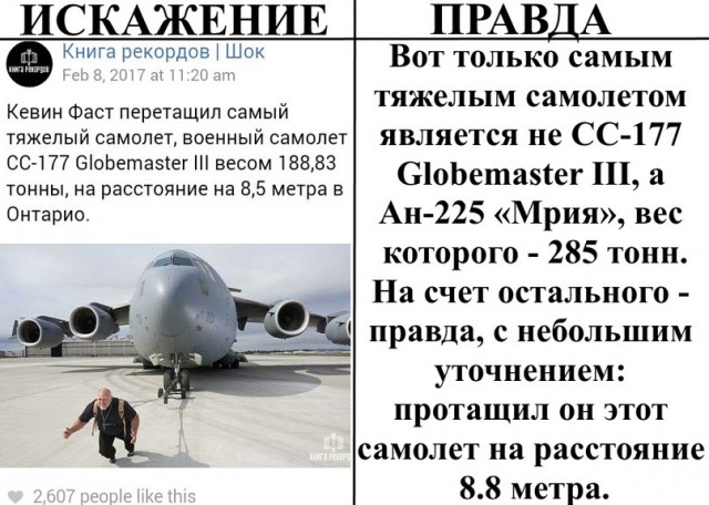 Ложь и правда    