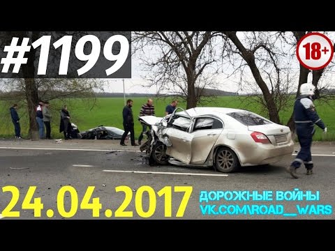 Дорожные войны №1199
