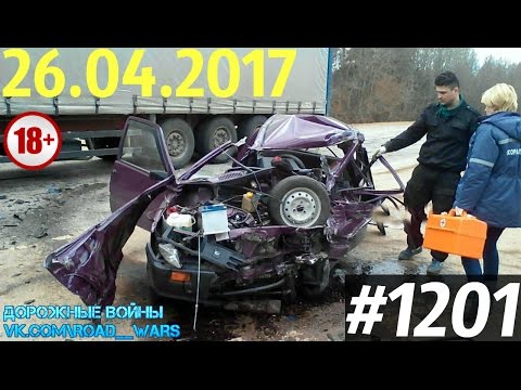 Дорожные войны №1201