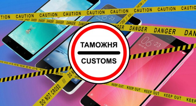 Таможня стала ограничивать ввоз смартфонов и гаджетов, заказанных в зарубежных интернет-магазинах Таможня стала ограничивать ввоз смартфонов и гаджетов, заказанных в зарубежных интернет-магазинах