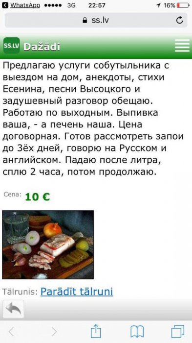 Забавные картинки