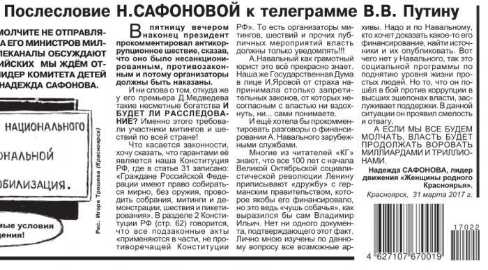 Здравствуйте, господин - барин, премьер Медведев!