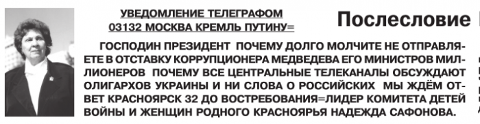 Здравствуйте, господин - барин, премьер Медведев!