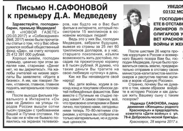 Здравствуйте, господин - барин, премьер Медведев!