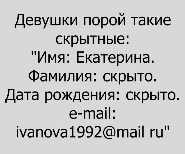 Девушки бывают разные