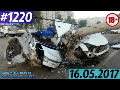 Дорожные войны №1220