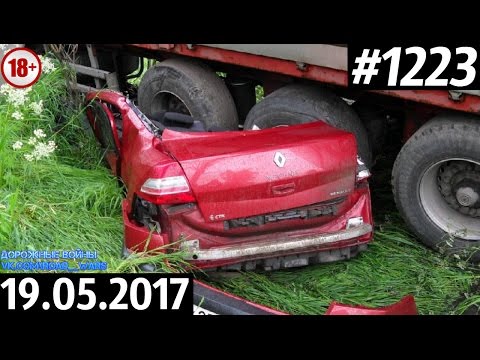 Дорожные войны №1223