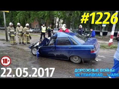 Дорожные войны №1226