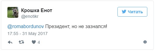 Путин поздоровался с голубем