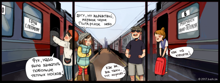 Девушки бывают разные