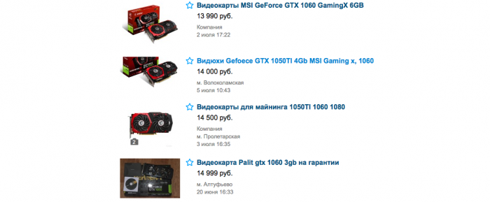 Курсы криптовалют обвалили цены на вторичном рынке майнинговых карт в России