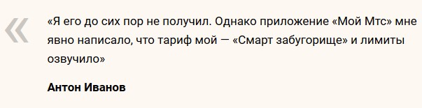 Абонент МТС скачал навигатор в роуминге и получил счёт на 120 тысяч рублей    
