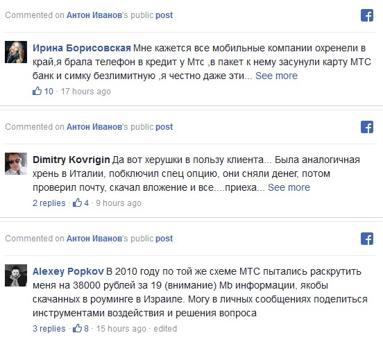 Абонент МТС скачал навигатор в роуминге и получил счёт на 120 тысяч рублей    