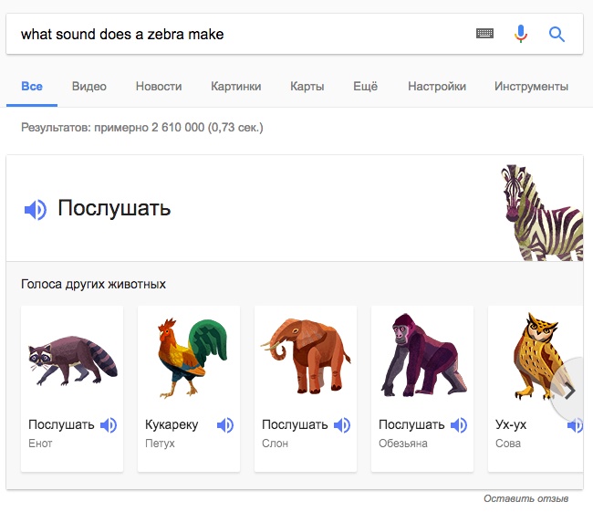 Скрытые возможности Google
