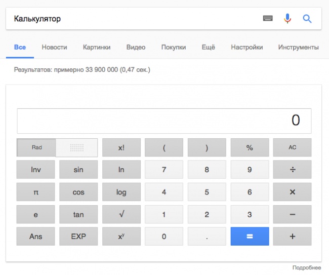 Скрытые возможности Google