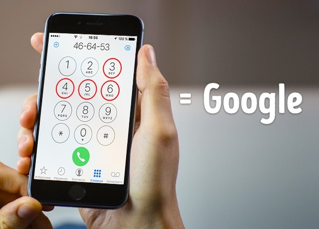 Скрытые возможности Google