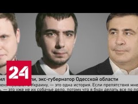 Пранкеры надурили Саакашвили