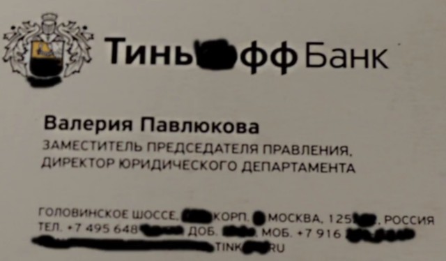 Олег Тиньков может посадить любого из вас