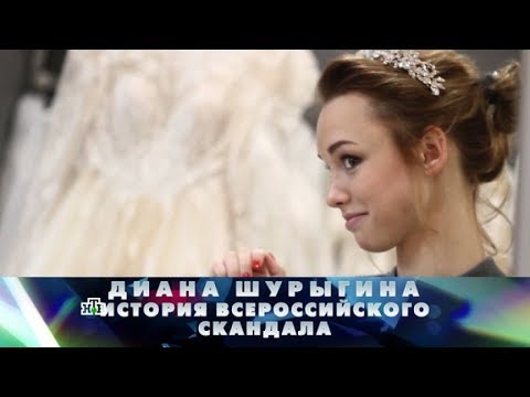 Дианка Шурыгина теперь и на НТВ