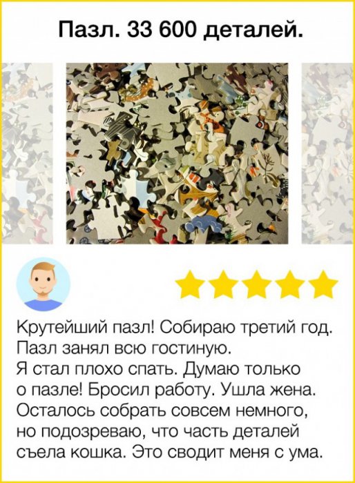 Эти 15 интернет-отзывов о покупках даже лучше, чем сами покупки