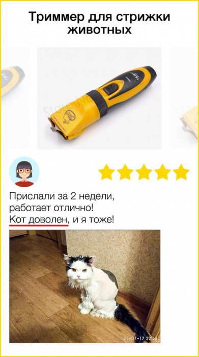 Эти 15 интернет-отзывов о покупках даже лучше, чем сами покупки