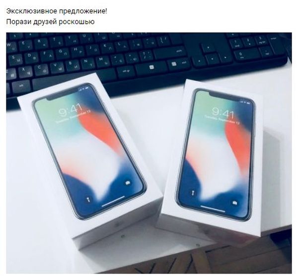 В сети появилось объявление о продаже или аренде коробок от iPhone X для фото