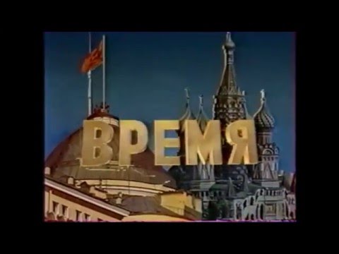  1991 год за 15 минут