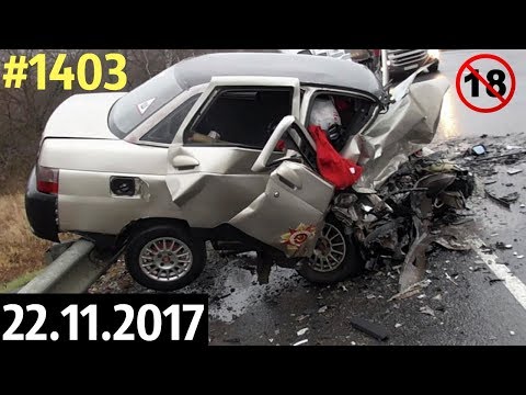 Дорожные войны №1403