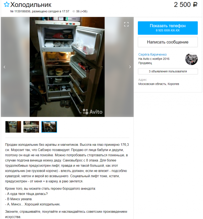 Забавные картинки