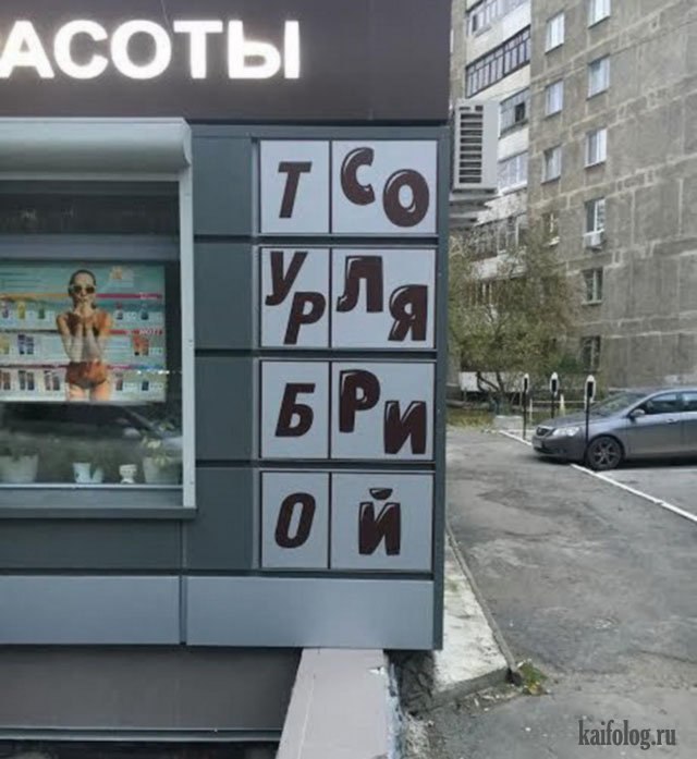 Забавные картинки