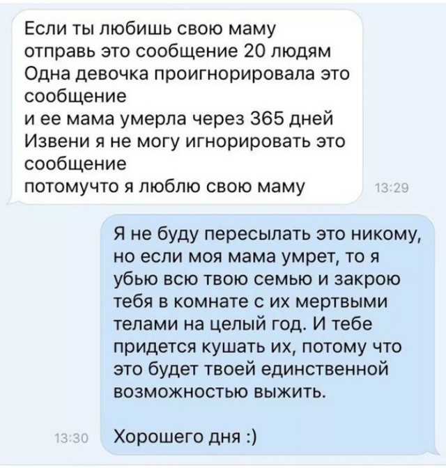 Простой, но действенный способ остановить спам "писем счастья"    