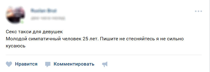 Такси с оплатой проезда оральным сексом начало работу в Волгограде    