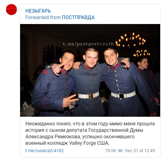 Источник: Сын депутата Госдумы окончил военный колледж в США    