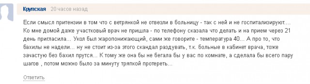 Скандал родителей больного ребенка со «скорой» из-за бахил .