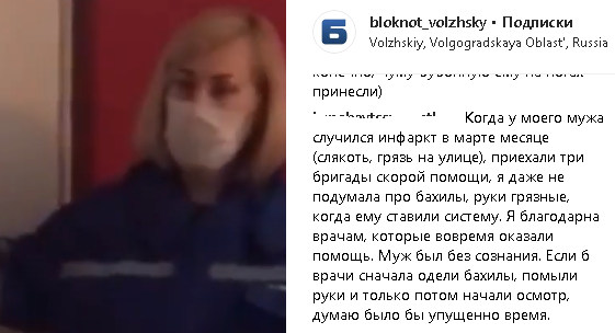 Скандал родителей больного ребенка со «скорой» из-за бахил .