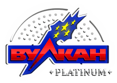 Игровые автоматы Вулкан Платинум Игровые автоматы Вулкан Платинум
