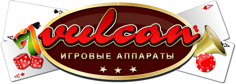 Вулкан клуб - официальный сайт игровых автоматов-аппаратов Вулкан клуб - официальный сайт игровых автоматов-аппаратов