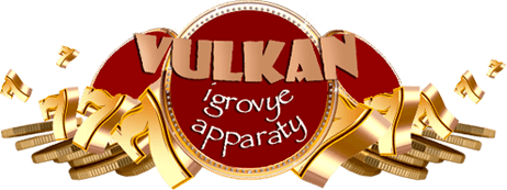 Вулкан официальный сайт игровых аппаратов