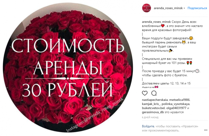 Мне розы, мишку и брендовые пакеты!