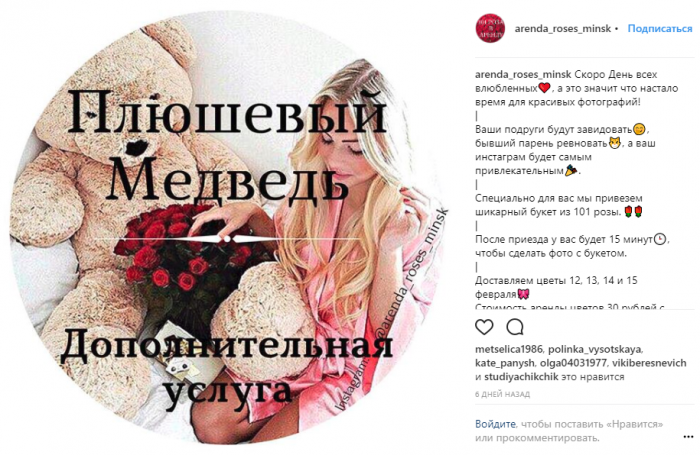 Мне розы, мишку и брендовые пакеты!