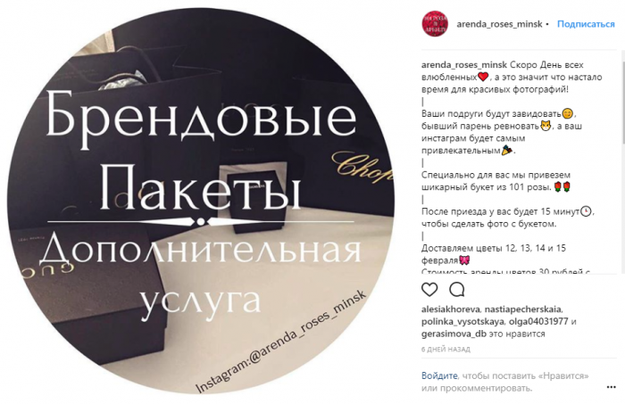 Мне розы, мишку и брендовые пакеты!