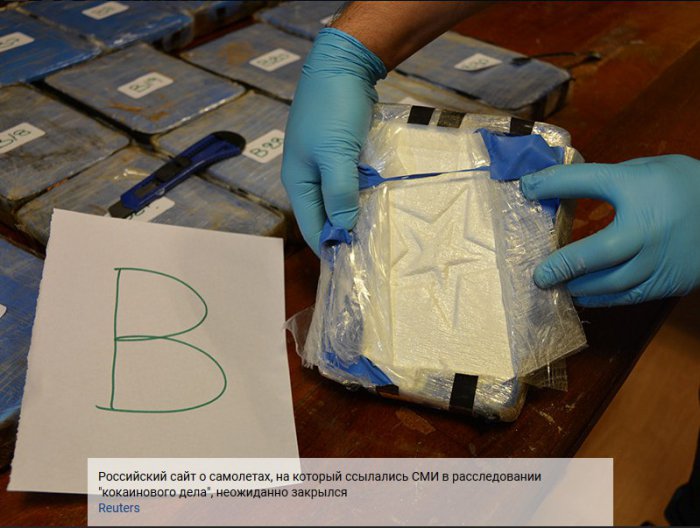 Российский сайт о самолетах, на который ссылались СМИ в расследовании "кокаинового дела", неожиданно закрылся