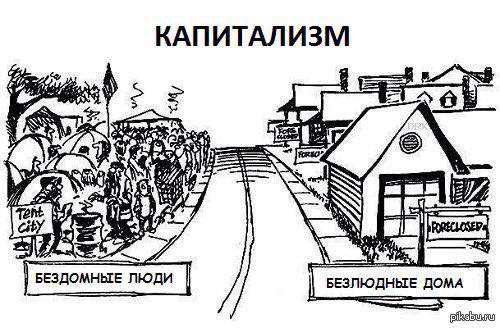 Как получали жилье в СССР