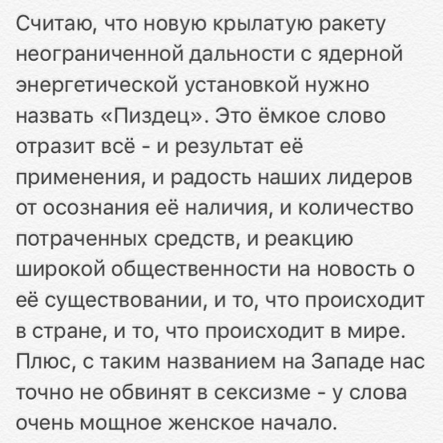 Российские ВКС запустили гиперзвуковую ракету «Кинжал»