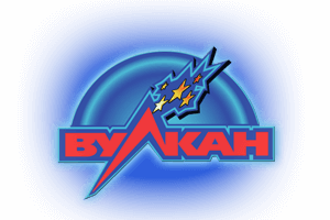 игровые автоматы Вулкан официальный сайт