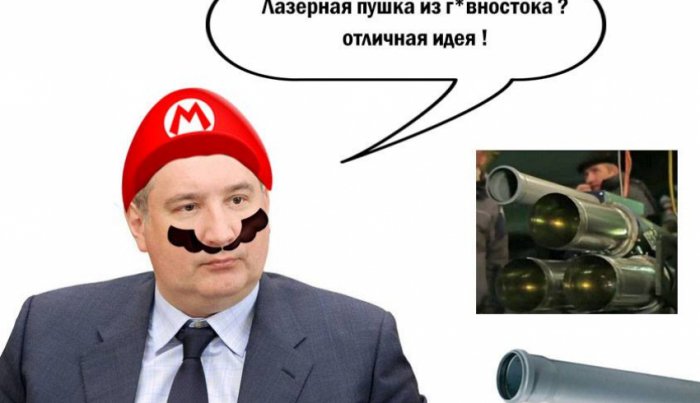 Новинка от Рогозина: канализационный лазер