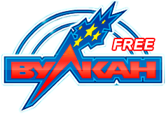 Игровые автоматы играть Вулкан 777